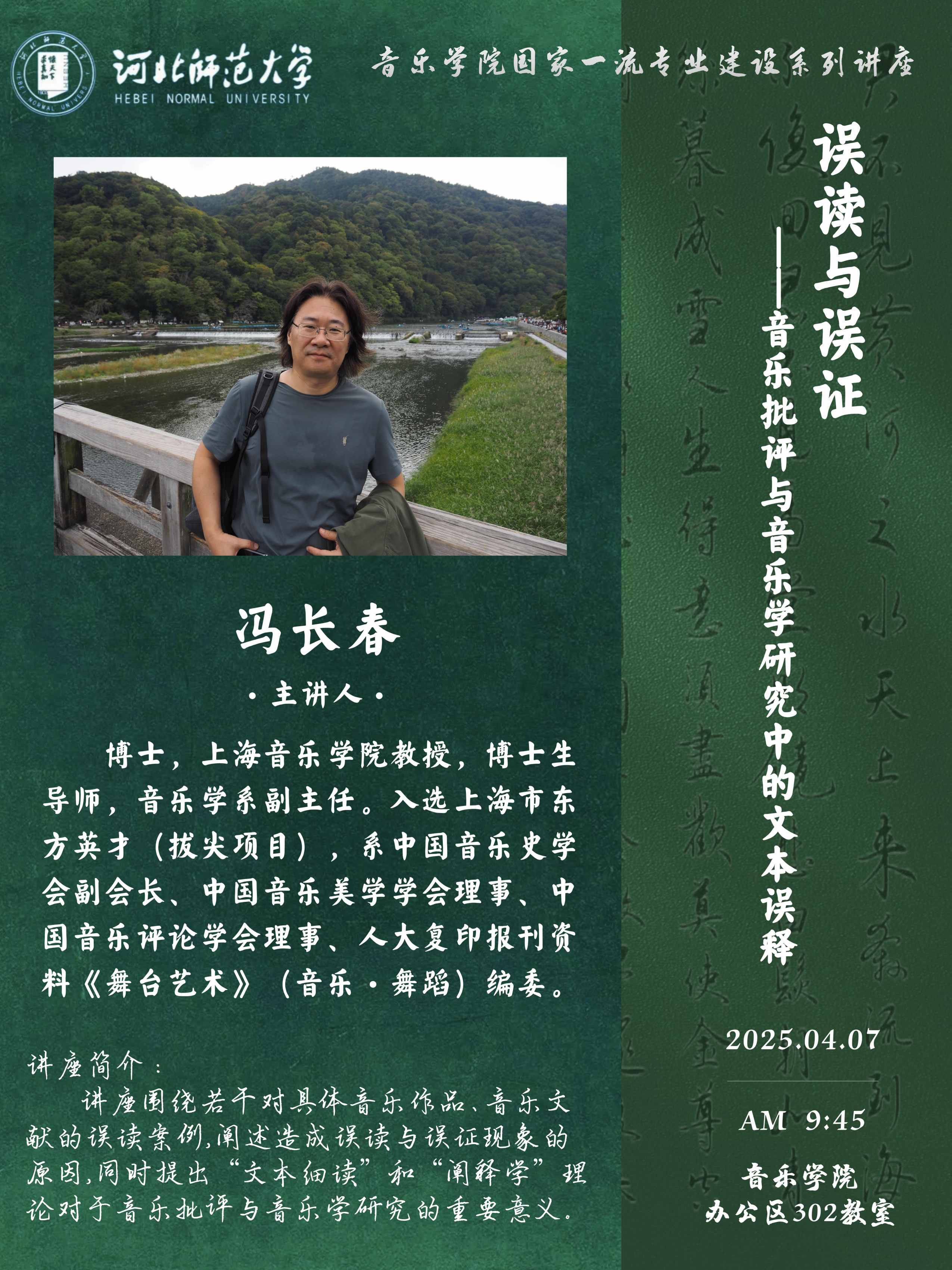 4.7 冯长春.jpg