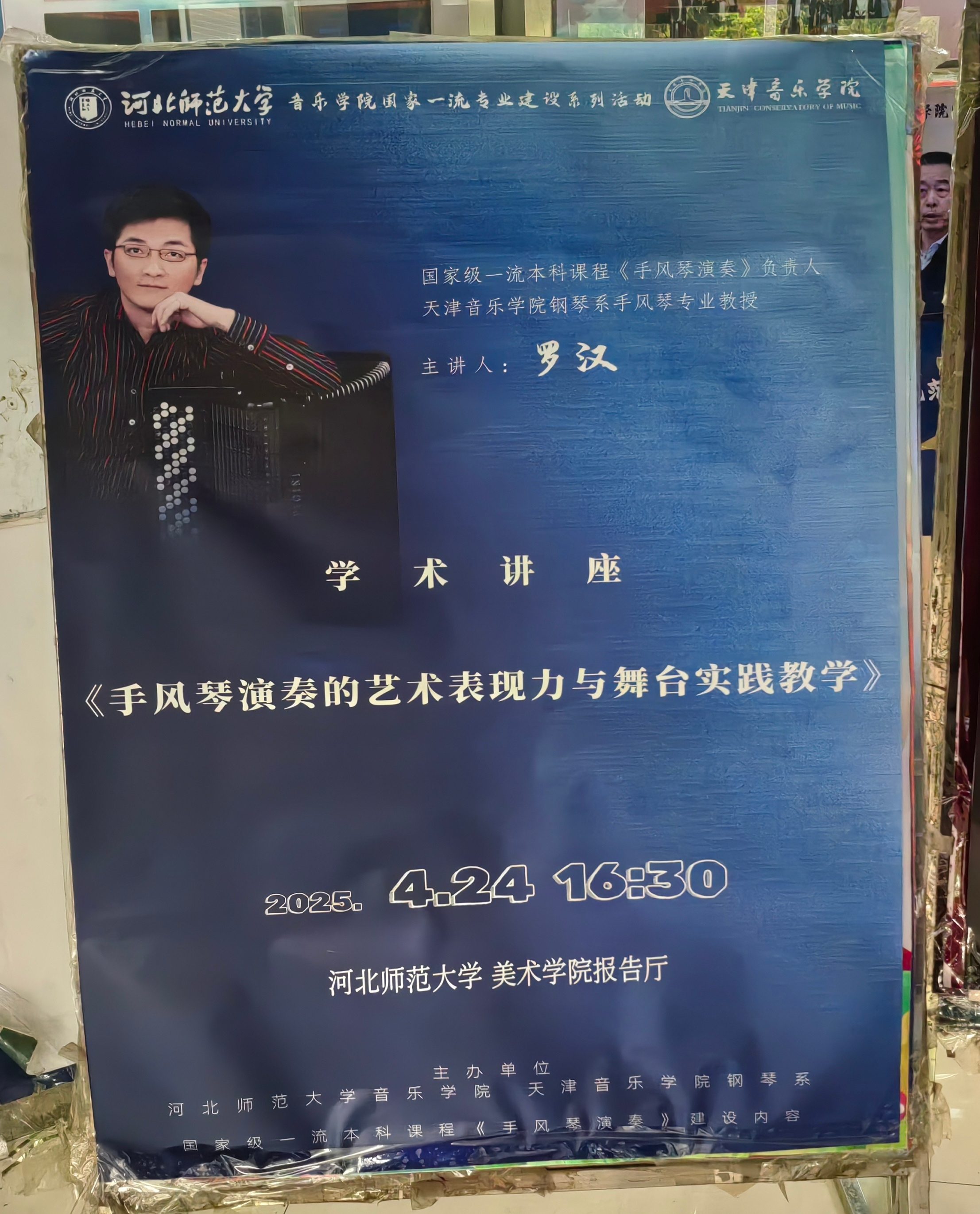 4.24 罗汉.jpg