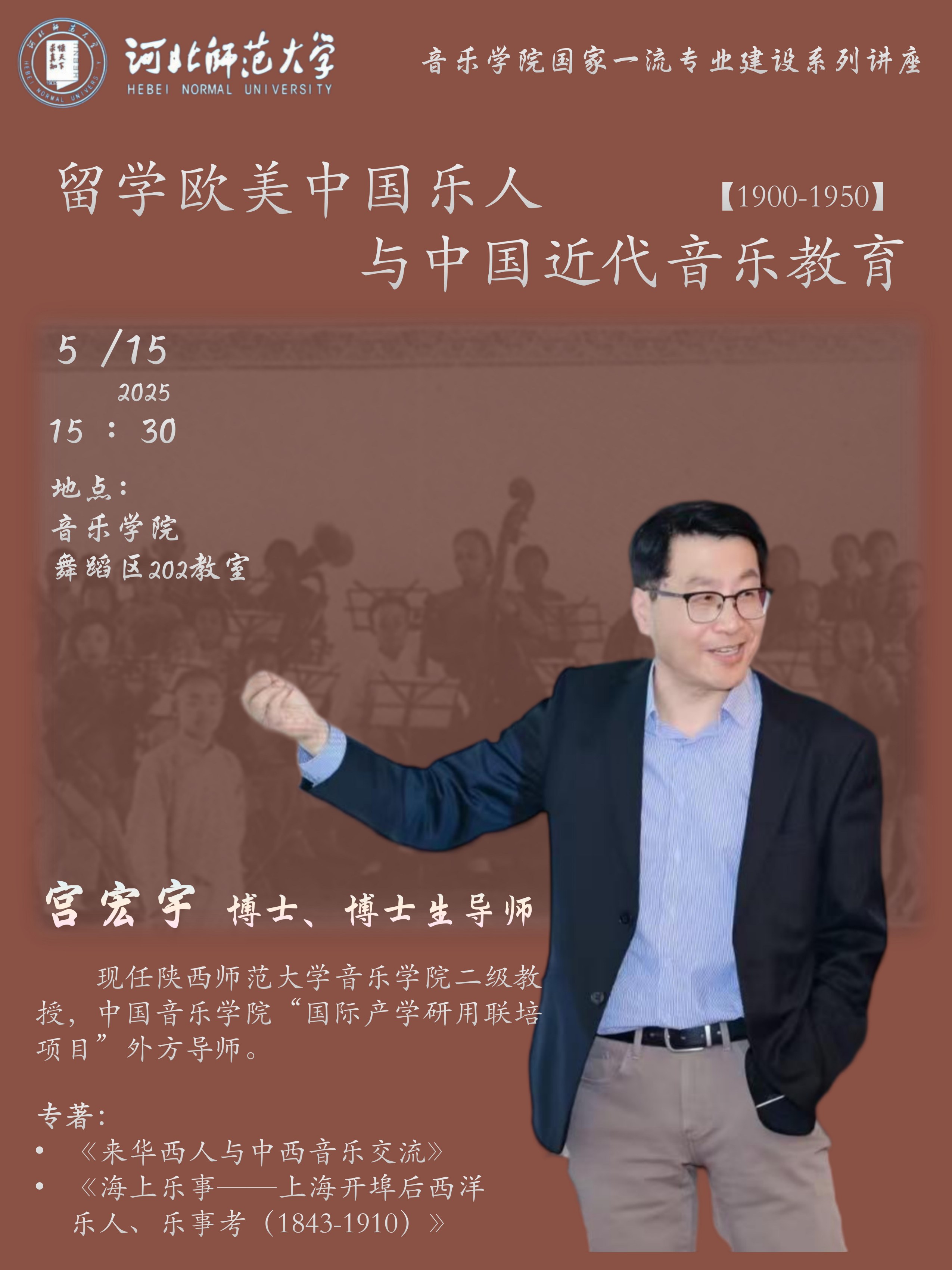 5.15 宫宏宇.jpg