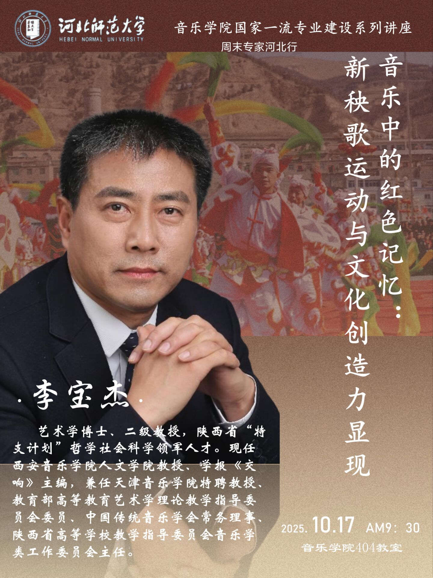 10.17李宝杰.jpg