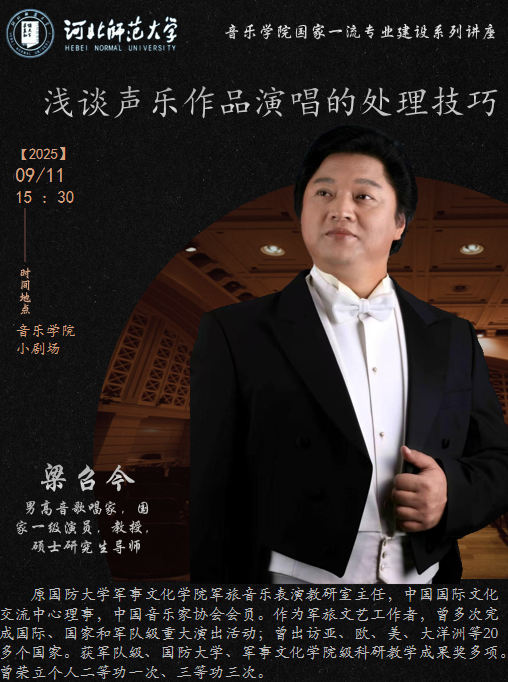 9.11   梁召今.png